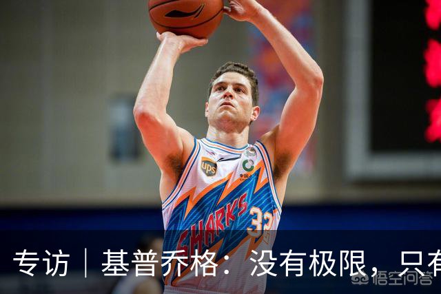 专访｜基普乔格：没有极限，只有向前