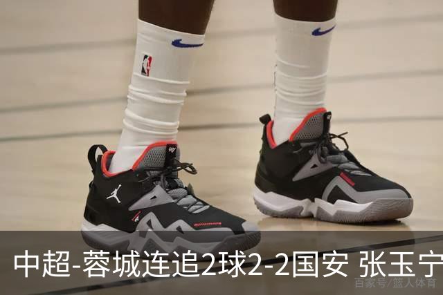中超-蓉城连追2球2-2国安 张玉宁双响索罗金绝平