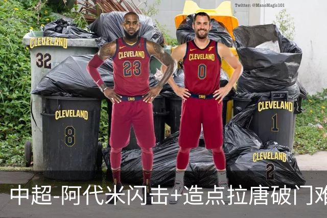 中超-阿代米闪击+造点拉唐破门难救主 申花1-2新鹏城6轮不胜