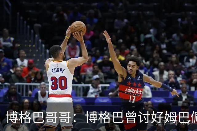 博格巴哥哥：博格巴曾讨好姆巴佩 想借后者加入巴黎