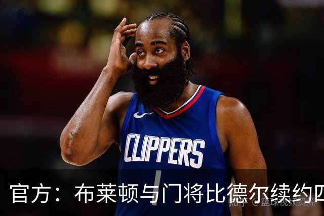 官方：布莱顿与门将比德尔续约四年，将其租借至伯明翰一个赛季