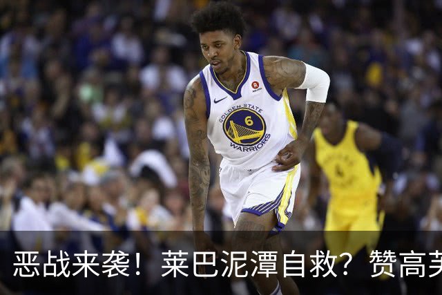 恶战来袭！莱巴泥潭自救？赞高芙是斗士，点出半决赛一关键！