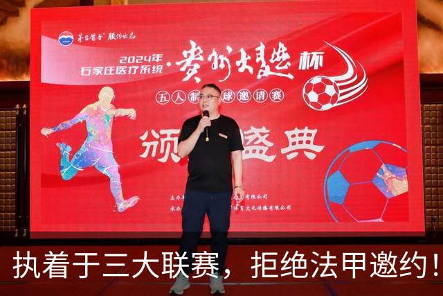 执着于三大联赛，拒绝法甲邀约！守田英正静待英超、西甲、意甲机会