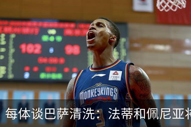 每体谈巴萨清洗：法蒂和佩尼亚将离队，特狮、卡萨多和巴德吉待售