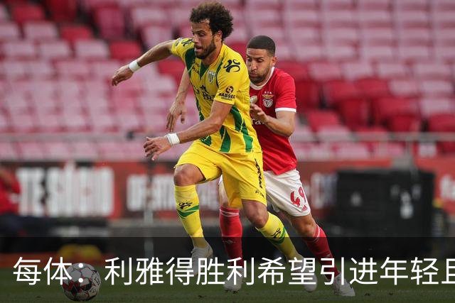 每体：利雅得胜利希望引进年轻且有实力的中场，卡萨多是候选之一