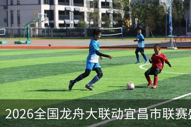 2026全国龙舟大联动宜昌市联赛盛大开赛