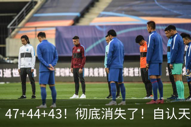47+44+43！彻底消失了！自认天赋比肩里夫斯