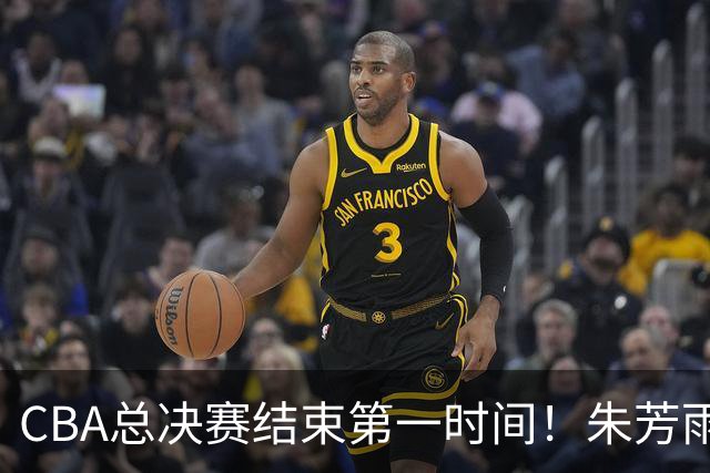 CBA总决赛结束第一时间！朱芳雨便出手了：广东下赛季外援已敲定